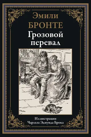 Wuthering Heights