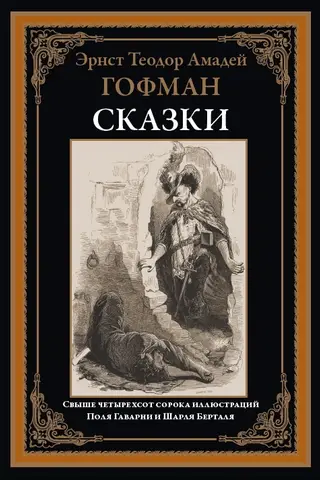 Pasakas