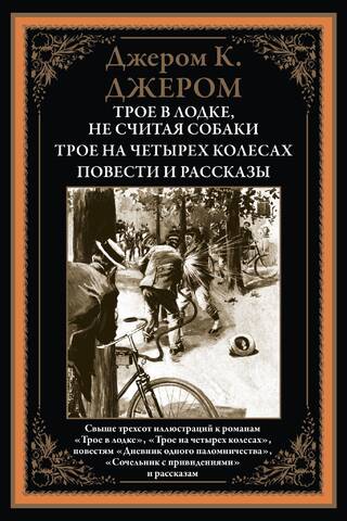 Stāsti un pasakas