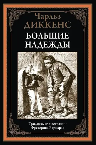 Lielas cerības