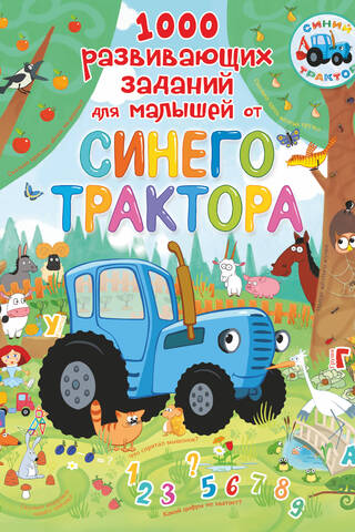 1000 izglītojošas aktivitātes bērniem no Blue Tractor