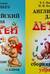 Английский для детей. Учебник с 3 приложениями