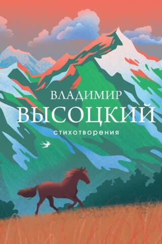 Стихотворения