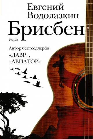 Брисбен
