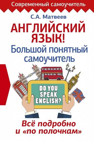 English! A comprehensive, easy-to-understand self-study guide. Everything is detailed and laid out clearly.