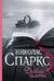 Дневник памяти