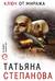 Ключ от миража