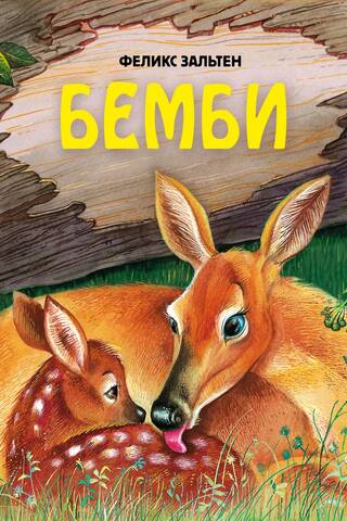 Bembijs