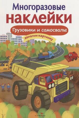 Atkārtoti lietojamas uzlīmes kravas automašīnām un pašizgāzējiem