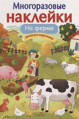 Atkārtoti lietojamas uzlīmes. Saimniecībā.
