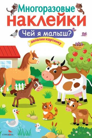 Atkārtoti lietojamas uzlīmes. Kura bērns es esmu?