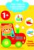 Мои первые наклейки многоразовые 1+. Едем, плывем, летим