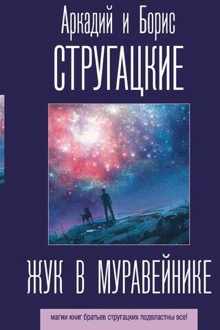Vabole skudru pūznī