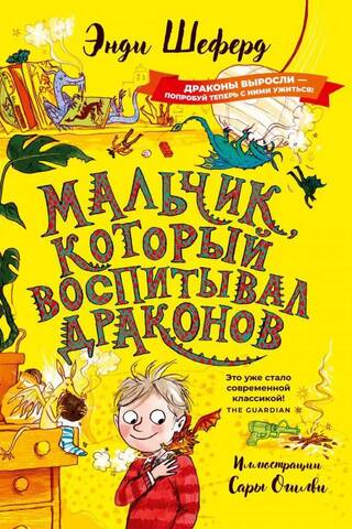 The Boy Who Raised Dragons
