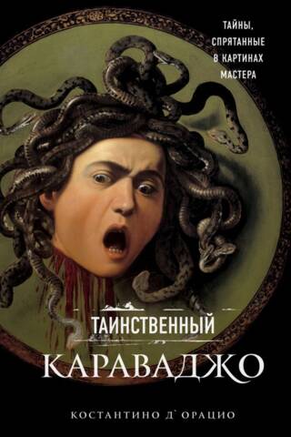 The mysterious Caravaggio. Secrets hidden in the master's paintings