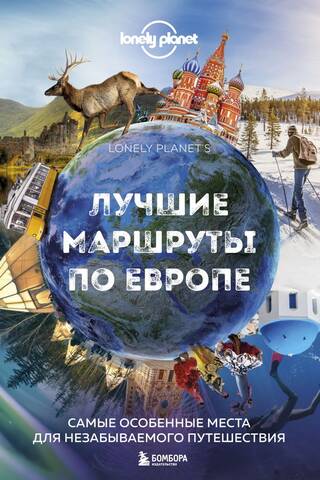 The Best Itineraries in Europe: The Most Special Places for an Unforgettable Journey