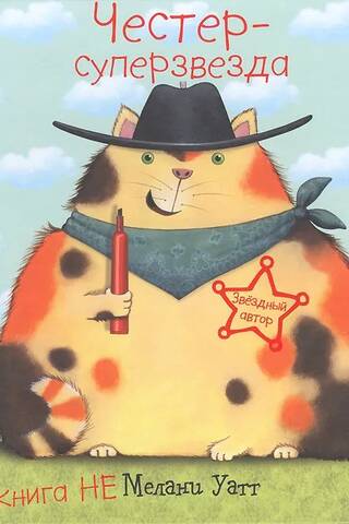 Chester superstar