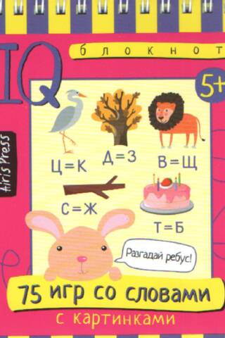 Smart Notepad 75 Word Games