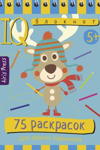 Smart Notepad. 75 coloring pages.
