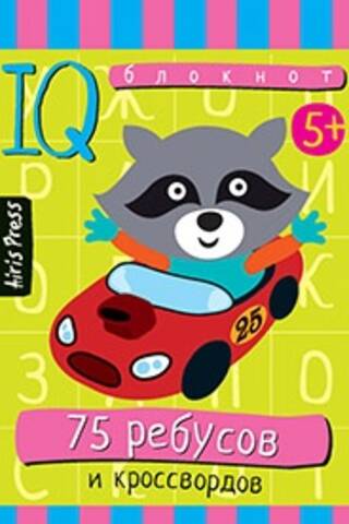 Smart Notepad 75 Puzzles and Crosswords