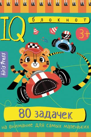 Smart Notepad: 80 Attention Challenges for the Little Ones
