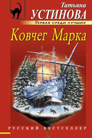 Marka šķirsts