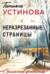 Неразрезанные страницы