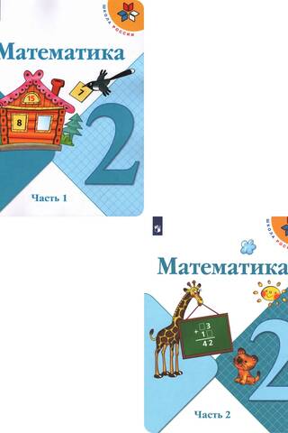 Mathematics. 2nd grade. Textbook. In 2 parts.