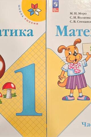 Matemātika. 1. klase. Mācību grāmata. 2 daļās.