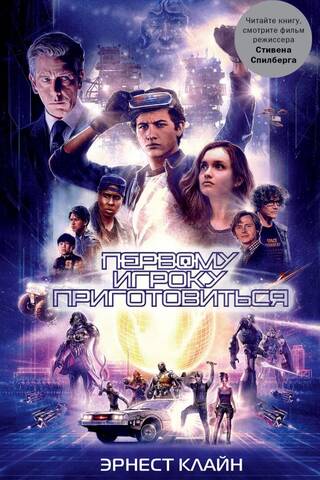 Первому игроку приготовиться