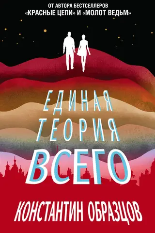 Vienota visa teorija