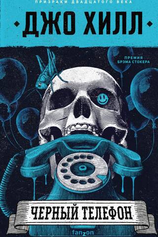 Black phone