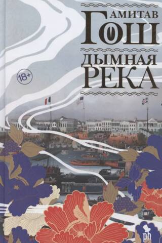 Smoky River