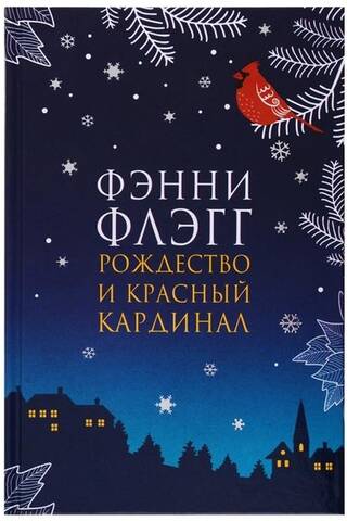 Christmas and the Red Cardinal