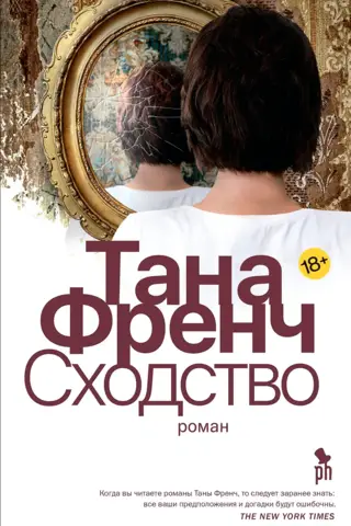 Сходство