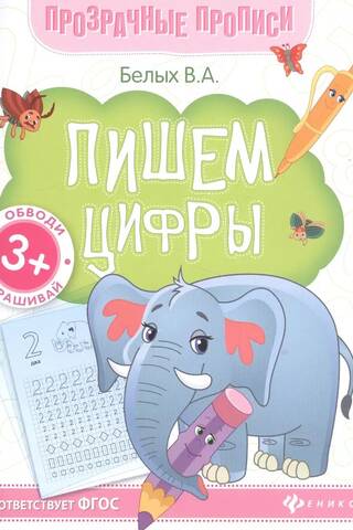 Writing Numbers: A Workbook
