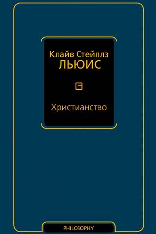 Kristietība