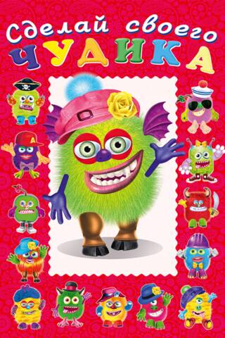 Make your own weirdo. Zy-Zyka