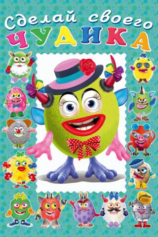 Make your own weirdo. Karuselkina