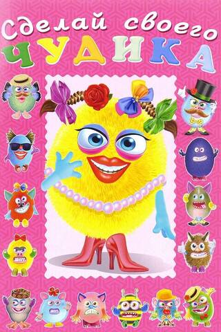 Make your own weirdo. Manya Mi