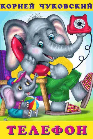 Telephone
