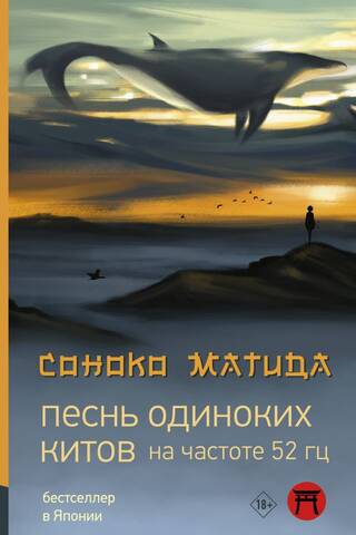 The song of lonely whales at 52 Hz