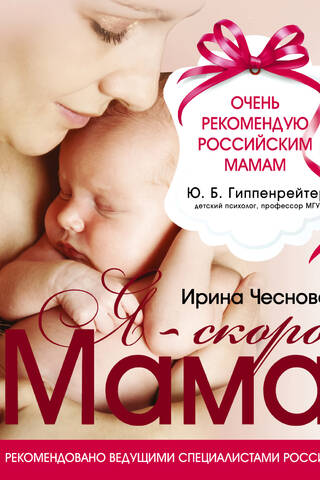 Esmu topošā mamma