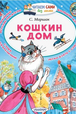 Cat's house