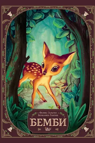 Bambi