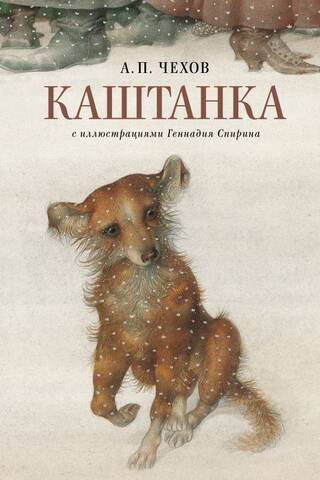 Kastaņkrāsas