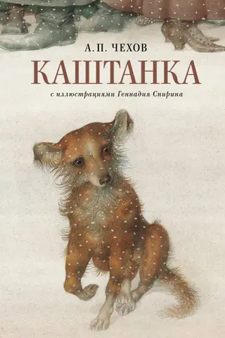 Kastaņkrāsas