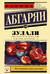 Зулали