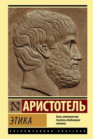 Этика