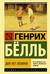 Дом без хозяина